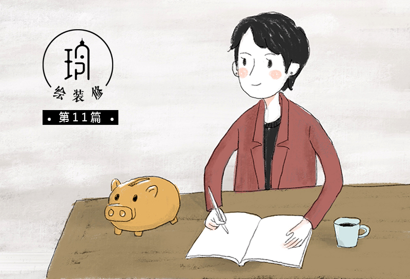 玲與瓏一丨裝修預(yù)算怎么做？